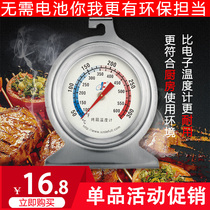 Hangxin stainless steel household hanging oven thermometer high temperature resistance thermometer thermometer