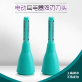 Уши и уши назад, я прошел тысячи ушей, небо артишерия, проведя многофункциональная обрезка Мао Мао Мао Электрический Артефакт Очистка ушные аксессуары