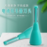 Уши и уши назад, я прошел тысячи ушей, небо артишерия, проведя многофункциональная обрезка Мао Мао Мао Электрический Артефакт Очистка ушные аксессуары