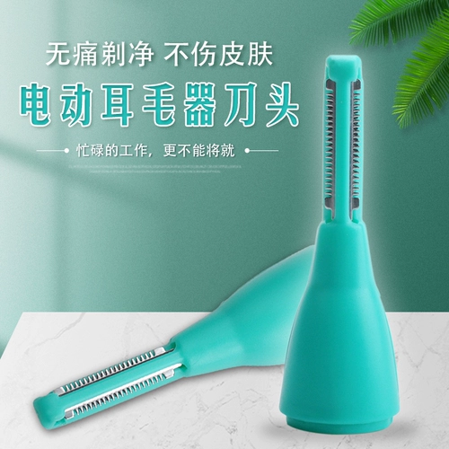 Уши и уши назад, я прошел тысячи ушей, небо артишерия, проведя многофункциональная обрезка Мао Мао Мао Электрический Артефакт Очистка ушные аксессуары