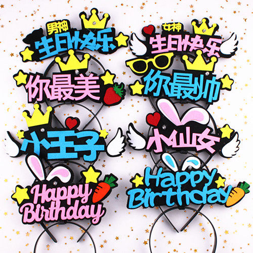 Cake Decoration Mesh Red Shivering Voice Same Subsection Birthday Hat Buckle Male God Goddess With Lamp Happy Birthday Party Hat