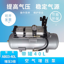 3 times automatic compressed air booster pump 1-2MPA air pump with 40L reservoir hot runner injection