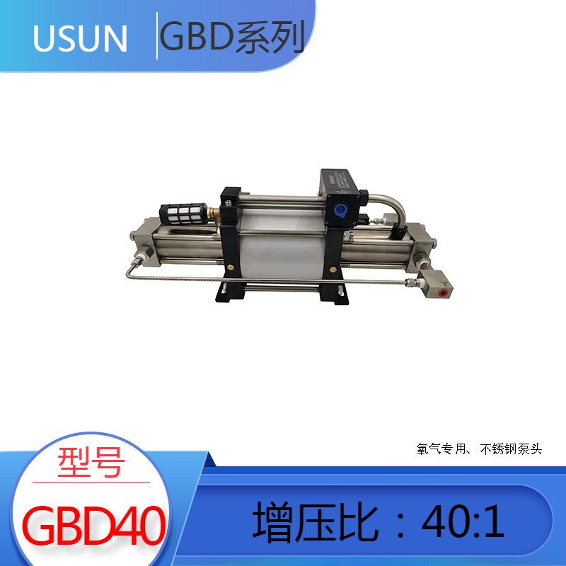 200-300 200-300 kg 40 times GBD40-OL PNEUMATIC OXYGEN BOOSTER DOUBLE ACTION SPECIAL SUBMERSIBLE BOOSTER