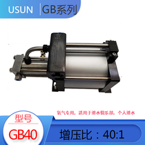 Gas booster pump Pneumatic oxygen booster pump GB40150-300Bar high pressure pneumatic oxygen booster diving