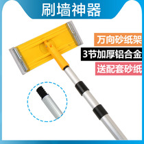 Retractable sandpaper grinding sand frame Sand frame universal sandpaper frame Wall grinding tool sandpaper machine sandpaper clip