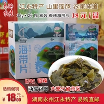 Hunan Yongzhou Jiangyong specialty Qianjiadong Yaojia kelp tablets 32G * 40 packs of snacks and snacks