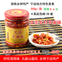 Ningyuan Jiuyi Chopped Chili 200g * 4 bottles of Yifeng Chopped Pepper Hunan Yongzhou specialty bottled seasoning spicy