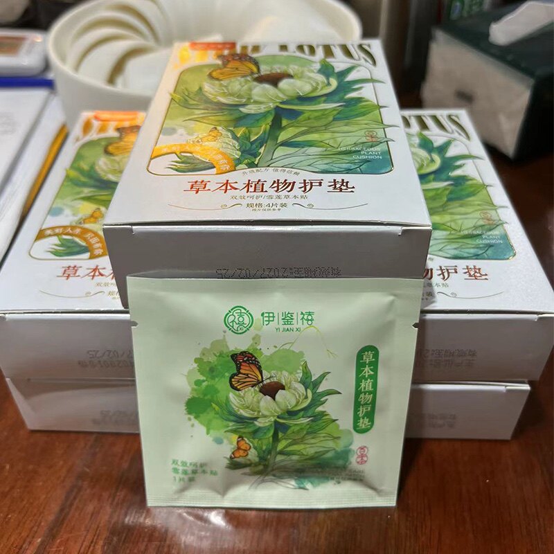 伊鉴禧雪莲养护贴