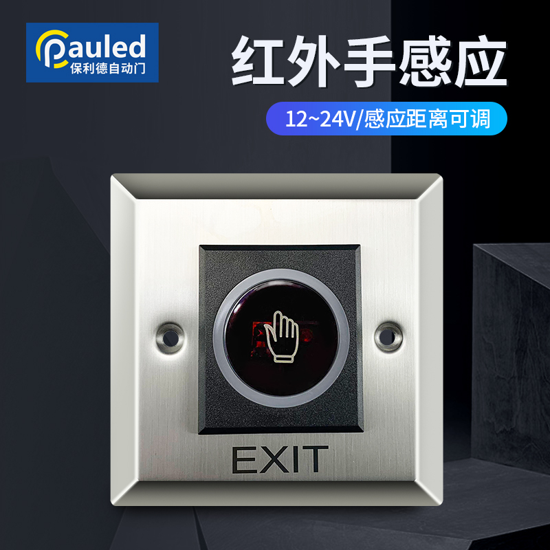 Noncontact infrared shortrange handsensing automatic door switch