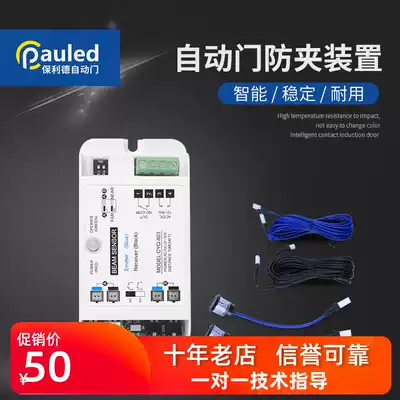 Automatic door safety light induction door unit anti-pinch electric eye infrared pair of electric eye head single and double beam anti-pinch switch