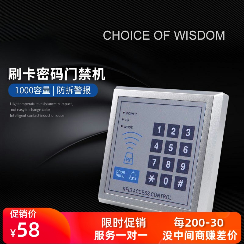 CMD - 206 Password Swipe Keyboard Access Access Access Access to All Access Access System Swipe