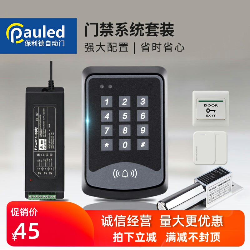 Electronic access control system suit swipe password glass door iron door magnetic lock electric interlock double door access control All