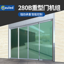 280KG weighted automatic sliding door unit induction glass door electric door motor full set