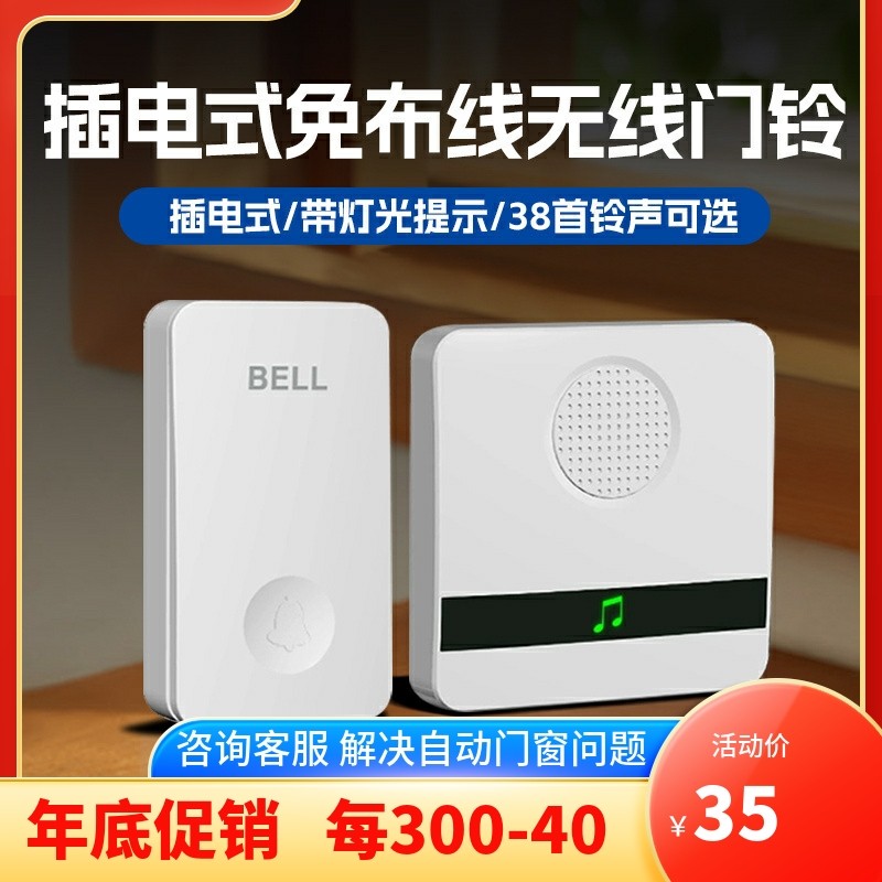 Doorbell Wireless Home Battery One drag an electronic remote control Long distance Smart door Entrance Doorbell-Taobao