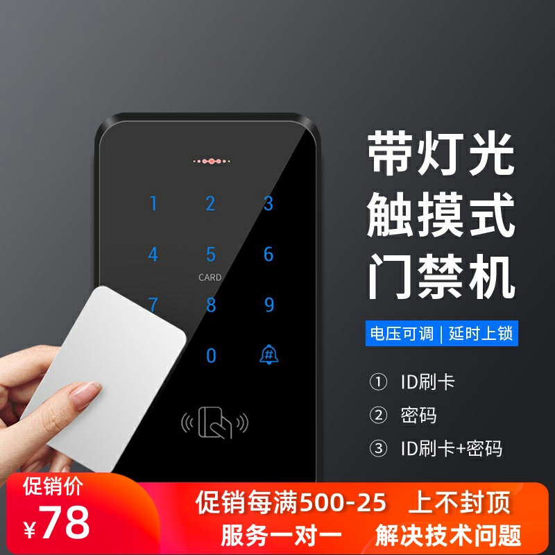 New Lighting Touch Access Prohibitor Magnetic Lock Power Lock Door ID Induction Card Access