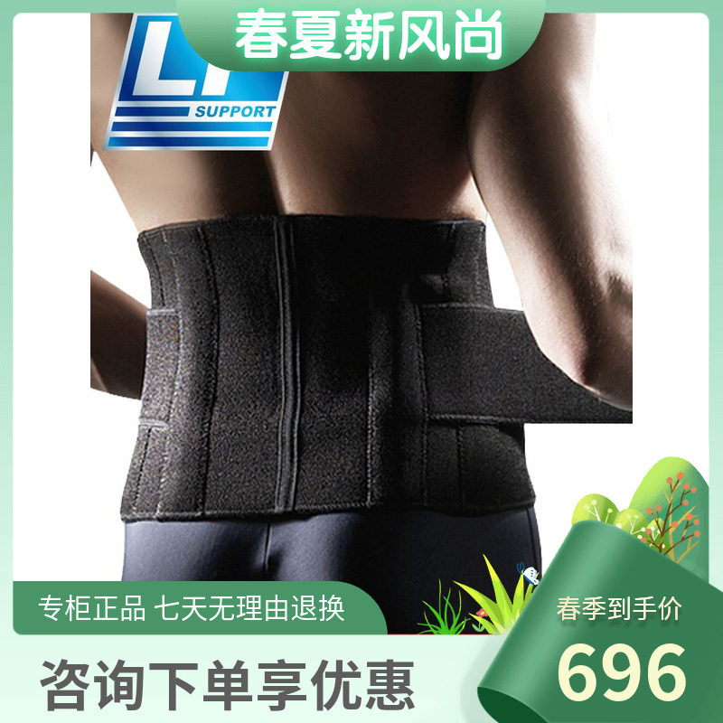 LP773 football basketball badminton sports belt men's and women's waist waist protection deadlift squat fitness special