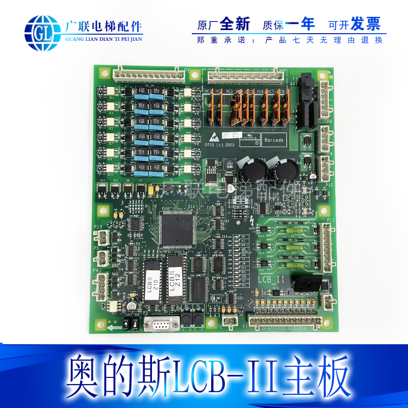 Lift Accessories West Sub's Main Board LCB II LCB2 GFA GDA21240D1 23 Original BRAND NEW