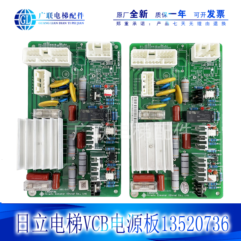 Hitachi Elevator VCB Board 13520736 Power Transformer Control Board MCA Single Door V 02 Double Door Accessories