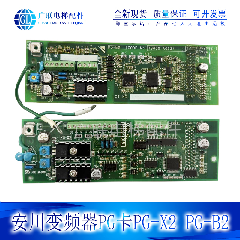 Yaskawa Elevator Inverter Pg Card Yaskawa Pg-X2 Pg-B2 Encoder Speed Measurement Card Yaskawa G5, G7, L7