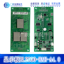 蓝光外呼板FR BL2000-HAH-A3 A4.0 A6 A8 M1.1 M1 M2.1 M2.2 M3