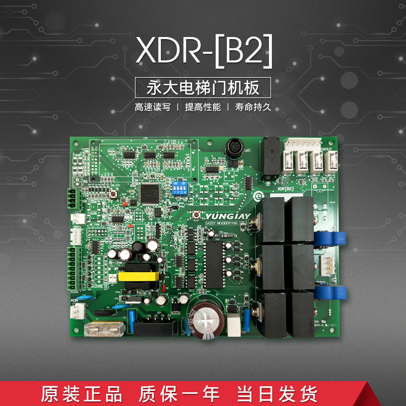 Perpetual gate board XDRB2] B1 brand-new spot NO: DD011267 NO: DD011168 -Taobao