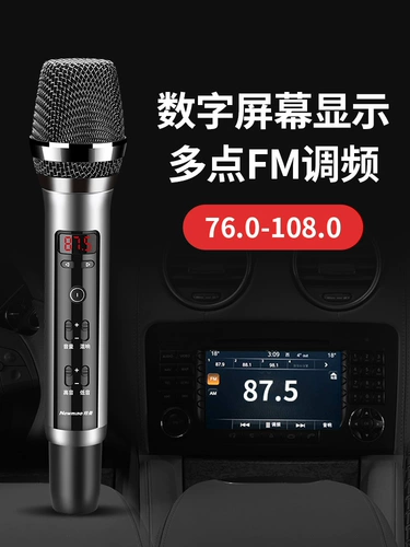纽曼 MC16 Мобильный телефон автомобиль FM FD Микрофон Bluetooth Microphone Audio Car Беспроводная k песня завета