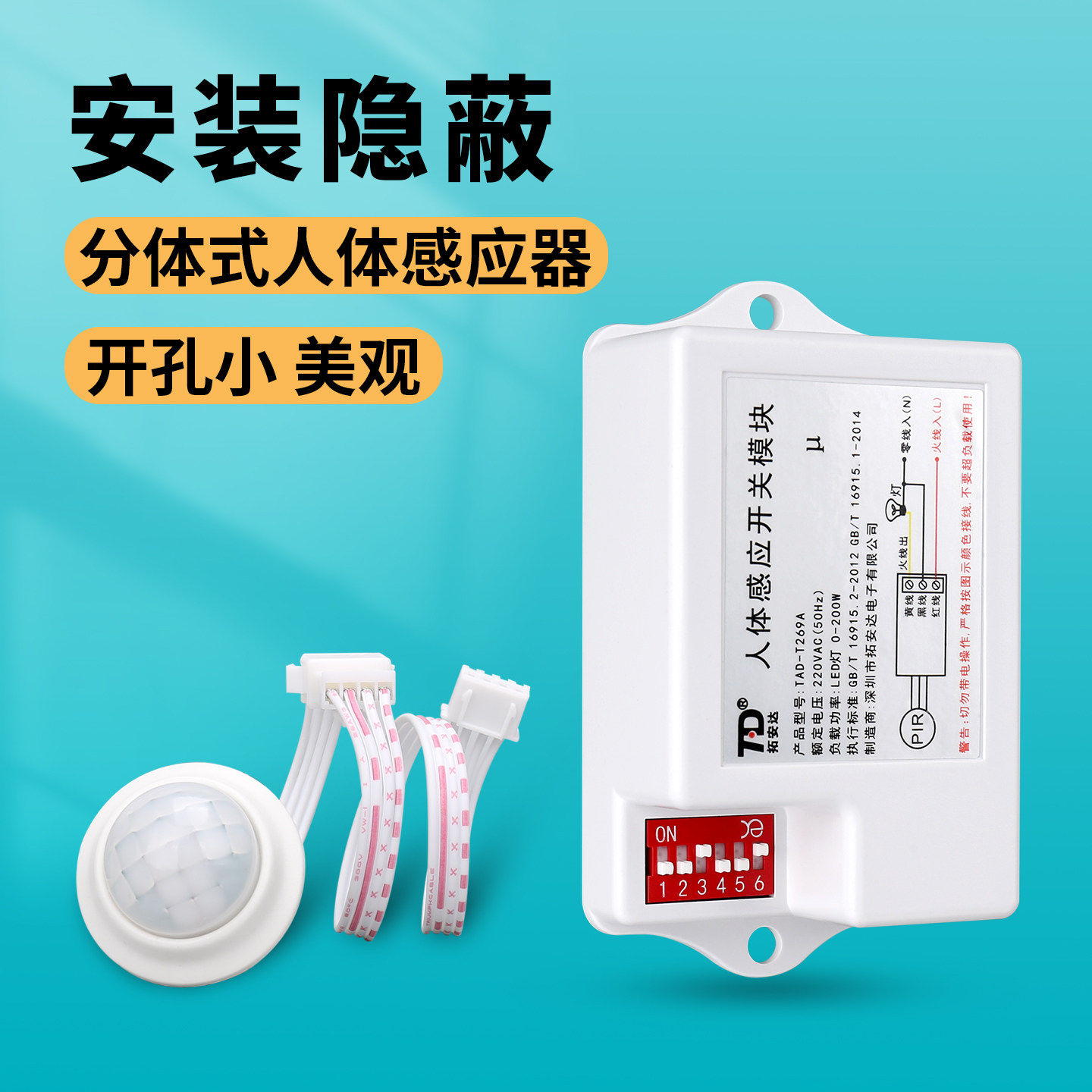 Split type human body infrared sensing switch module 220V corridor corridor corridor restroom LED tube light with sensor