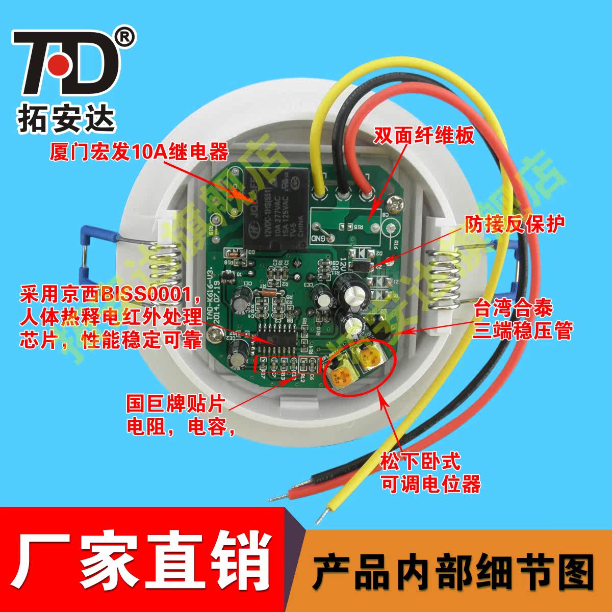 �ذ���Ƕ��ʽ��������Ӧ����led��TAD-K616-12V