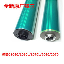 Original quality Konica Minolta C1060 drum core C1060L C1070 C2070 C2060 toner cartridge Photosensitive drum