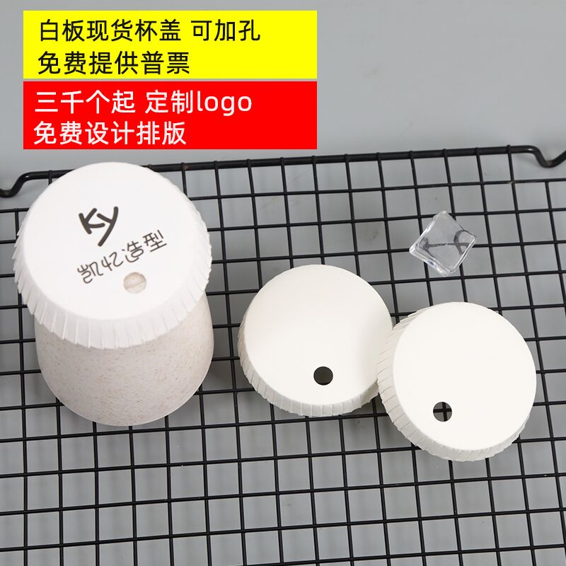 Disposable cup lid Paper hotel hotel coffee shop beauty skin care winery cup lid can be added to the custom logo
