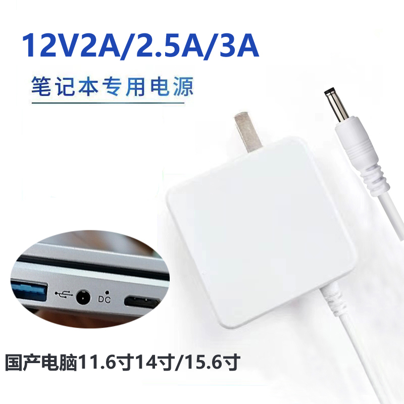 Intel Laptop Charger 12V2A2.5A Adapter 3A Power Plug Dc3.5*1.35Mm