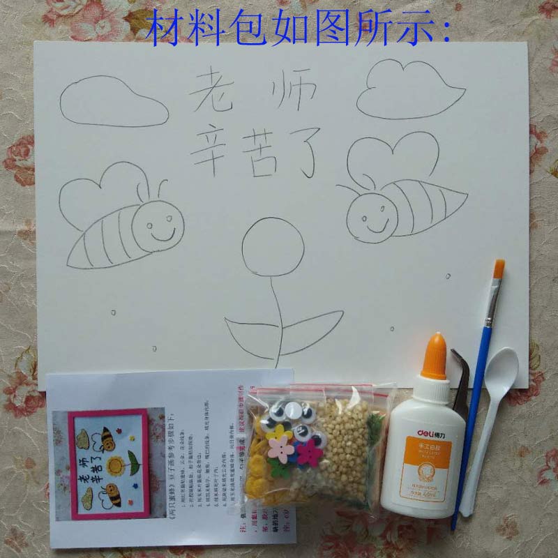 Đồ chơi trẻ em sáng tạo DIY làm nhãn dán tranh mẫu giáo Vật liệu thủ công gói hạt và hạt sơn 2 con ong đồ chơi em bé