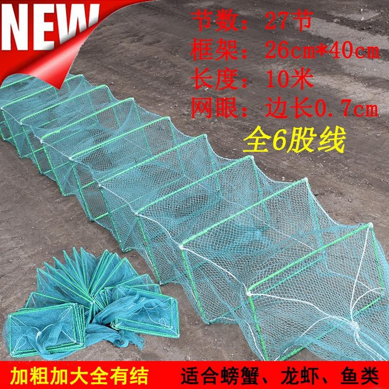 Full Net Fishing Shrimp Cage Nets Fish Cage Fish Web Clay Loach Yellow Eel Cage Increased Frame Coarse Line Total 6 Shares Fish Cage