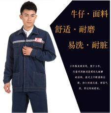 Спецодежда 耐用加厚牛仔工作服套装男女机械维修煤矿防烫劳保服电焊工作服