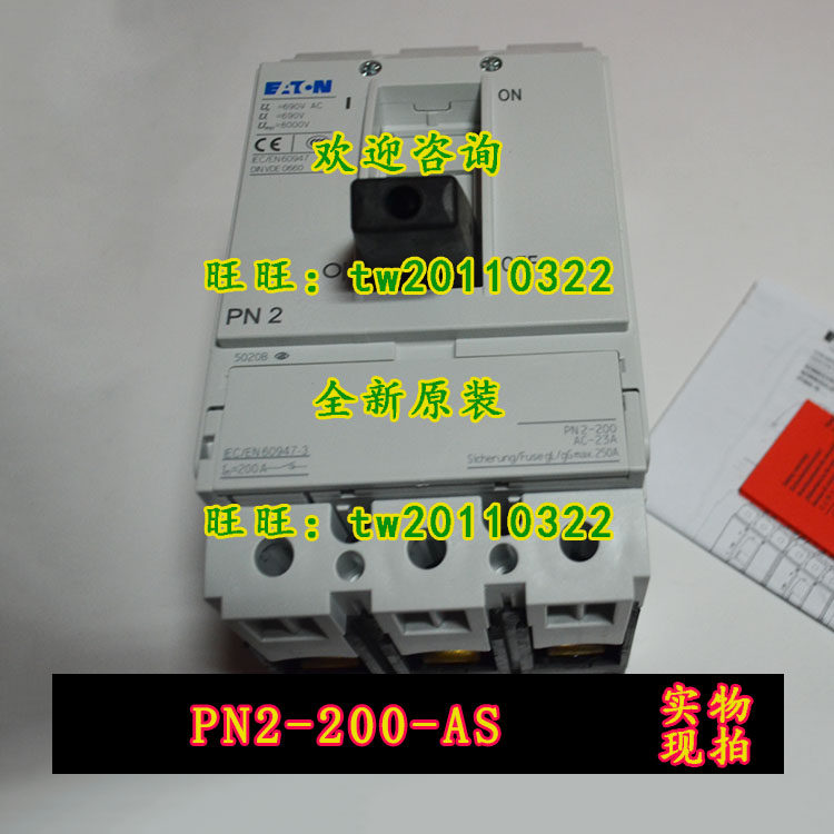 (photo taken in kind) PN2-200-AS Eaton ETN Mueller moleller plastic shell breaker-Taobao