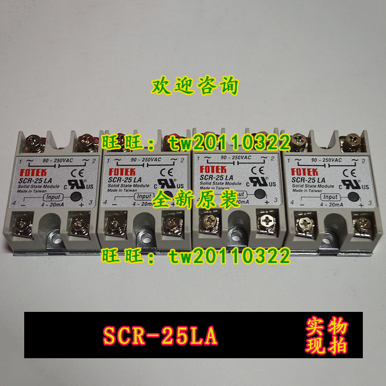 (guaranteed) SCR-25LA Taiwan Yangmingfotek Solid State Relay Spot-Taobao