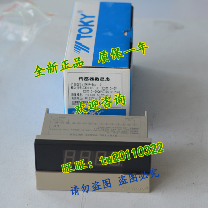 Brand new original Dongzaki TOKY Voltage Current Table DK8A-SVA bargaining spot-Taobao