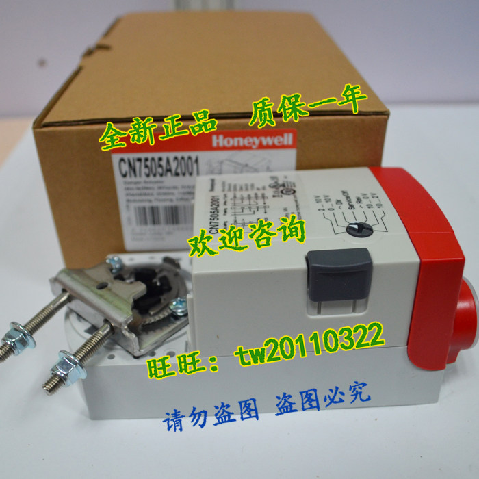 (Guaranteed) HONEYWELL HÖNEYWELL WIND VALVE ACTUATOR CN7505A2001 -Taobao