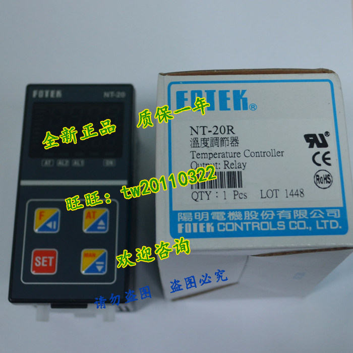 (guaranteed) NT-20R Taiwan Yangming fotek temperature controller a lot of spot-Taobao