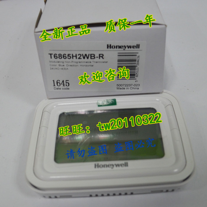 (guaranteed) TF243WN U replacement for T6865H2WB-R Honeywell Honeywell thermostat-Taobao