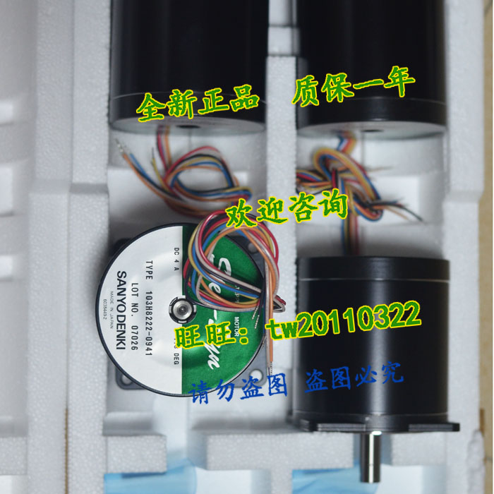 (originally new) Japanese Yanyang SANYO Step Motor 103H8222-0941