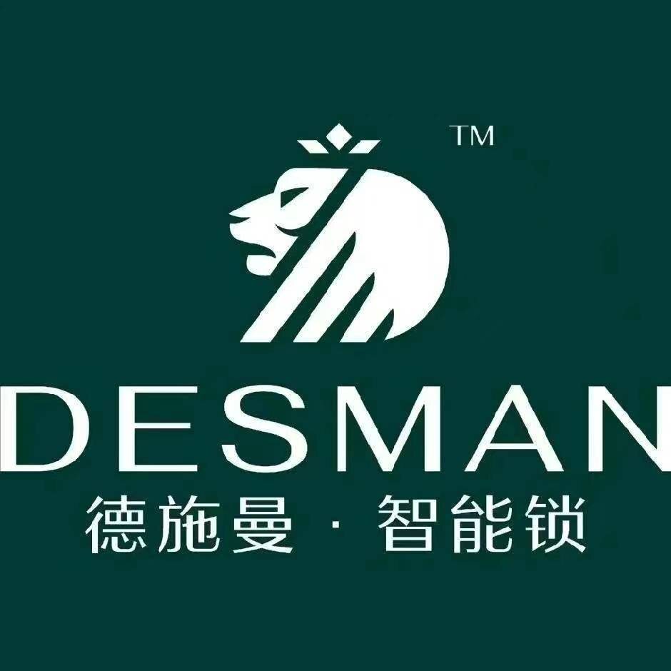 成都施DESMA德曼实体店