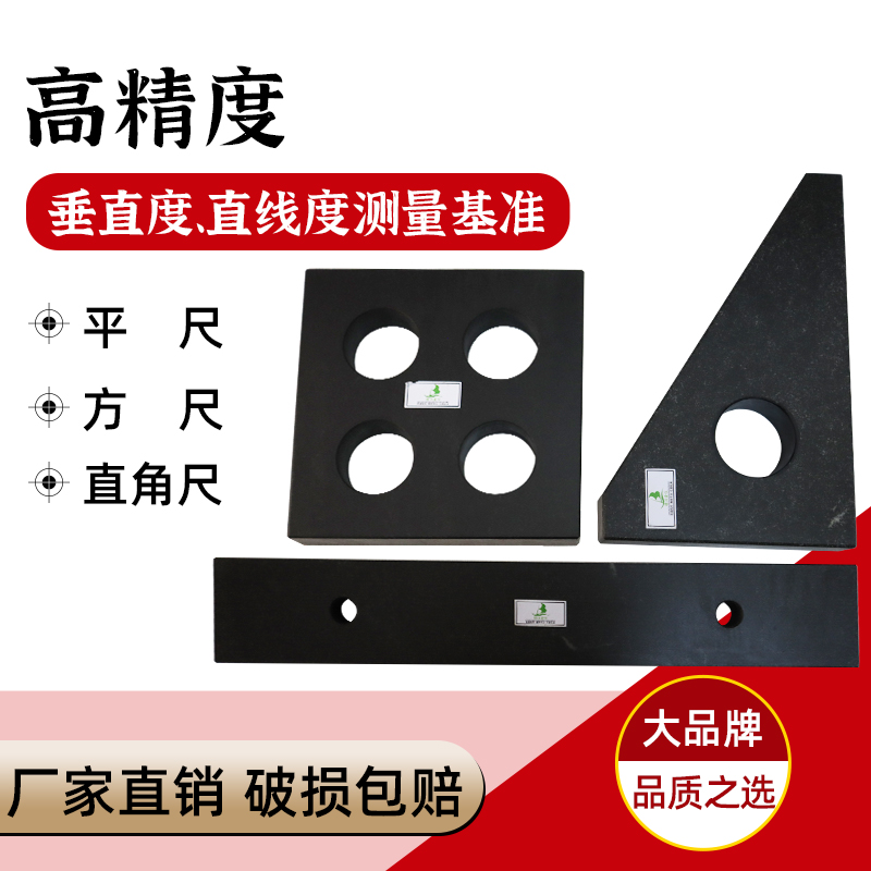 Marble square ruler granite ruler 00 300 300 * 300mm parallel vertical square gauge test detection of right angle ruler