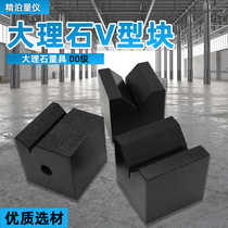 High-precision marble V-shaped block granite V-shaped frame single-port 90-degree triangular table marking measurement triangular table axis frame