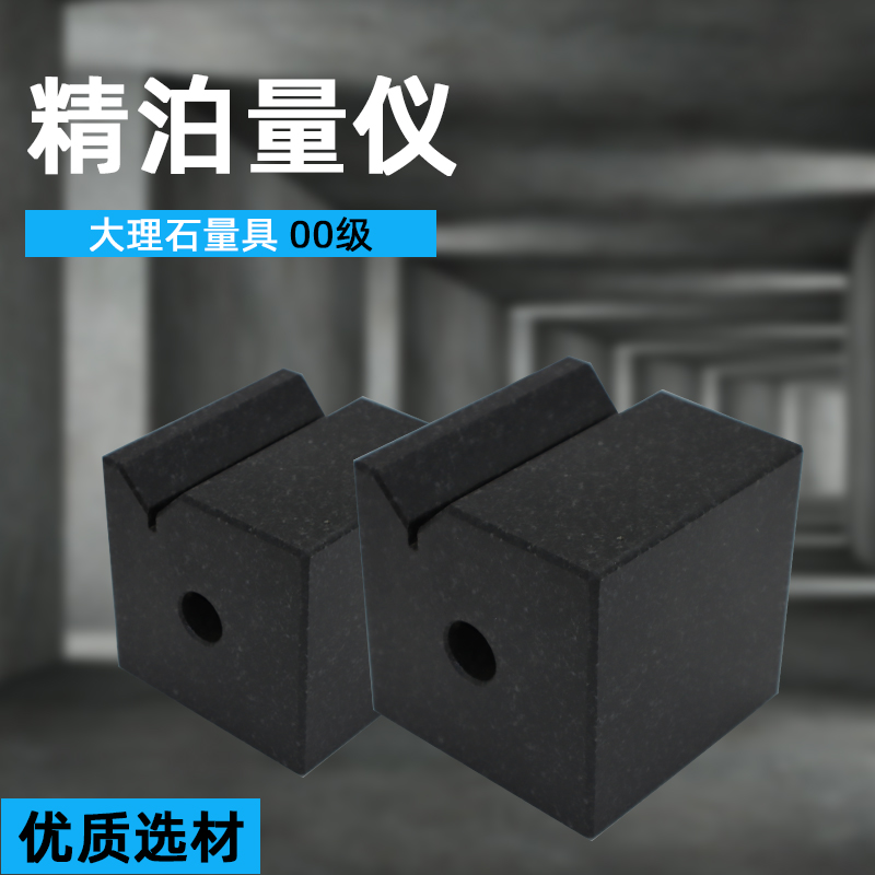 High-precision marble square box detection square gauge granite square tube measurement square planning line inspection cube level 00
