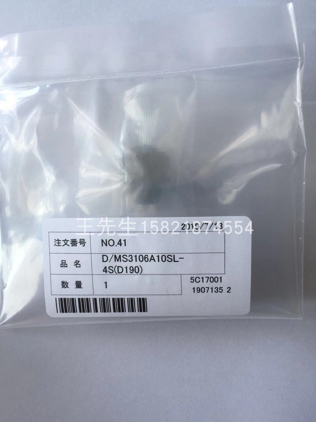 DDK Japan Dentsu Electronic Metal Connector Aviation Connector D MS3106A10SL-4S (D190)