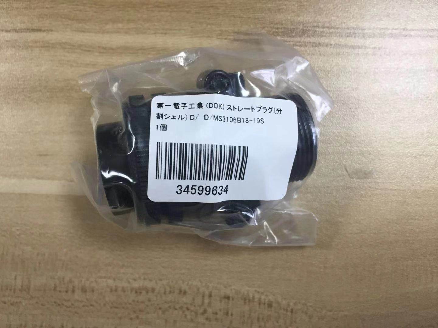 DDK Japan imported brand new electric electronic connector connector D MS3106B18-19S