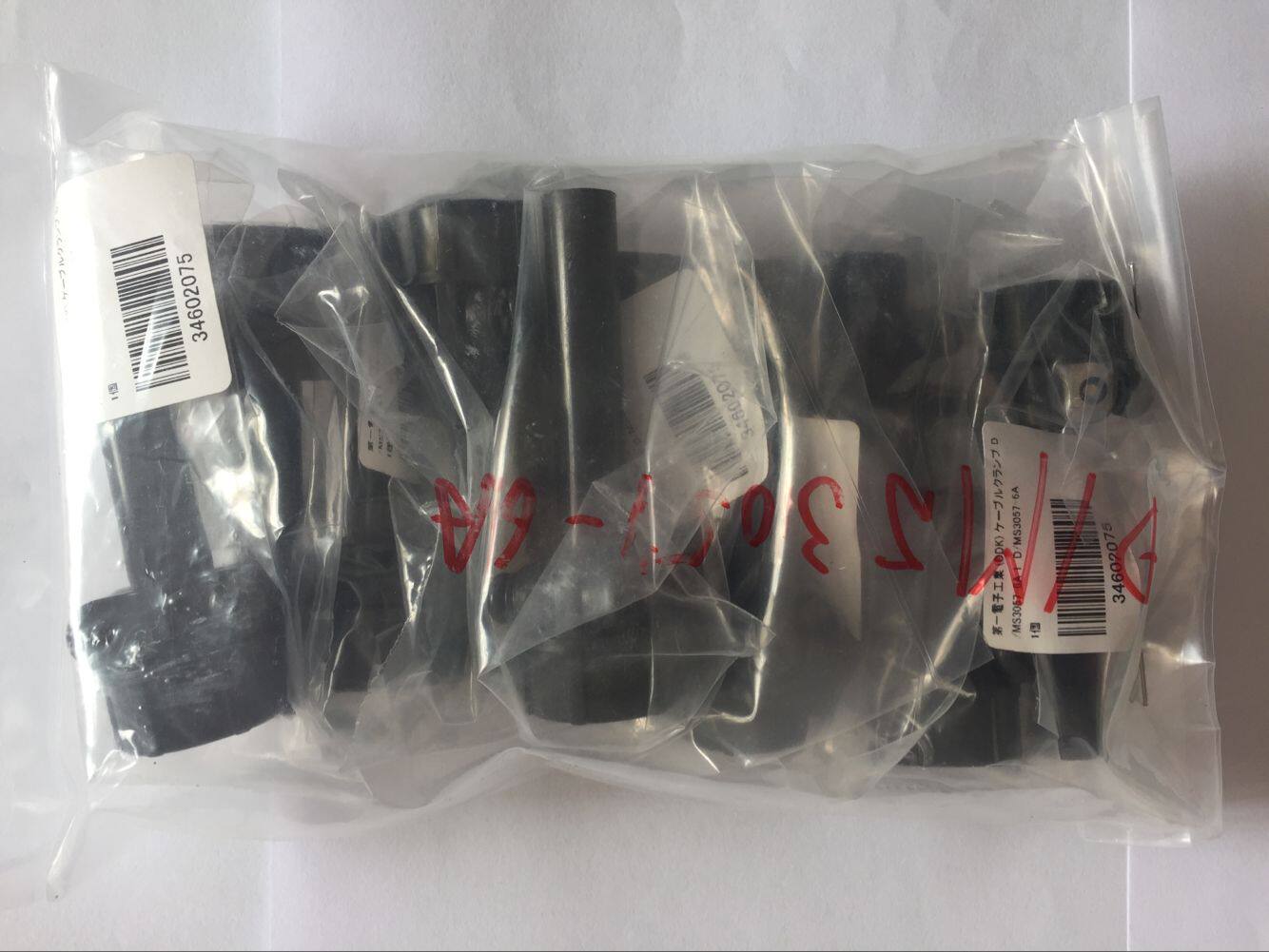 Original DDK tail clip imported from Japan: D MS3057-6A