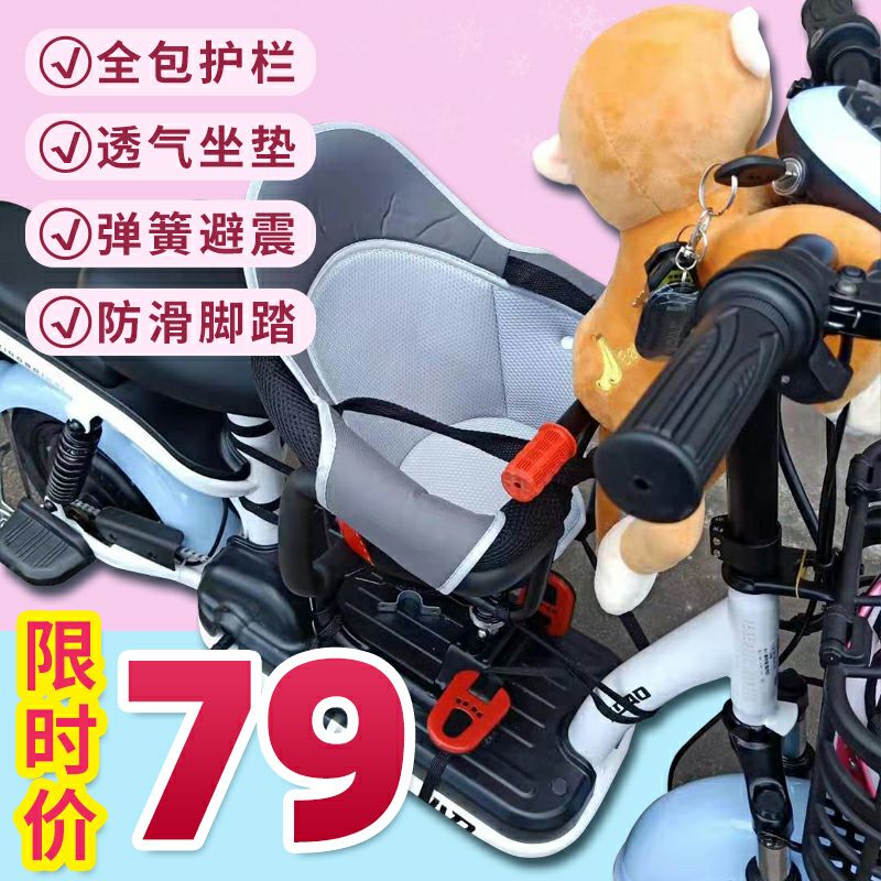 Jadie electric car children front baby pedal electric motor electric car electric car electric bike safety seat