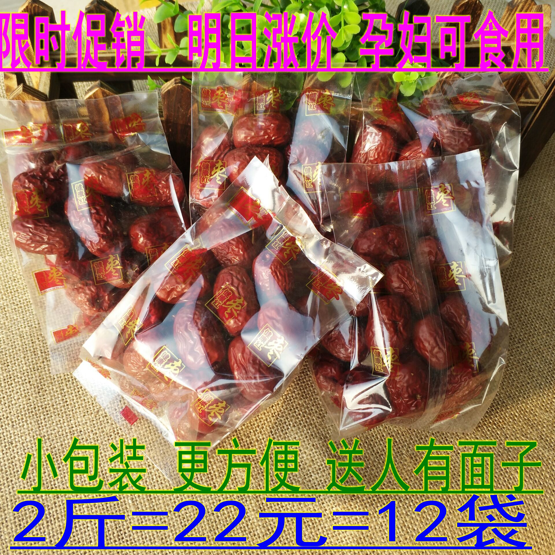 2021 New jujube Cangzhou jujube farm production of premium gold jujube jujube 500g 